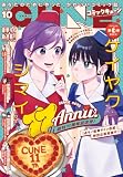 【電子版】月刊コミックキューン 2026年10月号