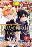 別冊少年マガジン 2026年8月号 [2026年7月9日発売] [雑誌]