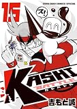 KASHI BATTLE（１５） (てんとう虫コミックススペシャル)