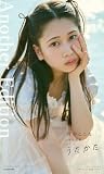 【オールアザー版】野中ここな 1st写真集 うたかた 野中ここな 写真集
