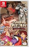 SUPERやのまんCOLLECTION【予約特典】初回生産限定特典ペンタドラゴン（GB版ゲーム） ダウンロード番号チラシ 同梱 - Switch