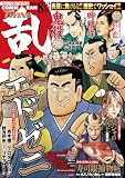 コミック乱ツインズ 2026年08月号 [雑誌]