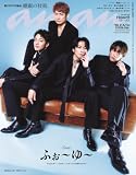 anan(アンアン)2026/08/26号 No.2508[睡眠の技術。／ふぉ～ゆ～]