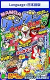 漫画DANDAN vol5