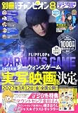 別冊少年チャンピオン2026年08月号 [雑誌]