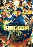 キングダム 魂の決戦 映画ノベライズ キングダム 映画ノベライズ (ダッシュエックス文庫DIGITAL)