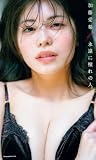 【デジタル限定】加藤愛梨写真集「永遠に憧れの人。」 (週プレ PHOTO BOOK)