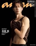 anan(アンアン) 2026年 7月22日号 No.2504増刊　スペシャルエディション[整う腸活2026] [雑誌]