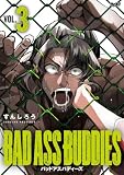 BAD ASS BUDDIES(3) (サイコミ×裏少年サンデーコミックス)