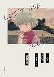 ロストアンドファウンド
