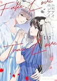 ニセアイホンアイ 2巻 (まんがタイムコミックス)