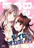 ベイビィオンボード (BLIC-GL)