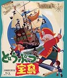 どうぶつ宝島 [Blu-ray]
