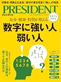 ＰＲＥＳＩＤＥＮＴ