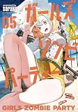 ガールズゾンビパーティー【電子限定特典付き】 (5) (バンブーコミックス)