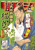 漫画ゴラク 2026年 7/31 号 [雑誌] (週刊漫画ゴラク)