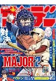 週刊少年サンデー 2026年34号（2026年7月22日発売号） [雑誌]