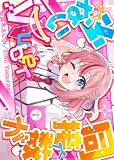 同接数が少ないVTuber