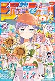 ジャンプGIGA 2026 SUMMER