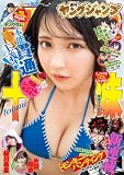 ヤングジャンプ 2026 No.36&37合併号
