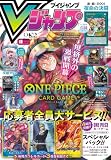 Vジャンプ 2026年10月特大号【アクセスコード付き】 Vジャンプ【アクセスコード付き】