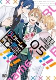 BLゲームの主人公の弟であることに気がつきました 5 (B's-LOG COMICS)