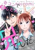 noicomi vol.172 [雑誌]