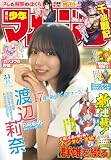 週刊少年マガジン 2026年34号[2026年7月22日発売] [雑誌]