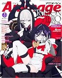 アニメージュ