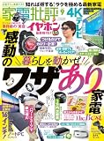 家電批評