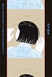 夜をゆく舟が他にもあることを教えるために歌はひかった