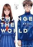 CHANGE THE WORLD（５） (マンガワンコミックス)