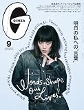 ＧＩＮＺＡ