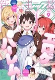 Comic REX (コミック レックス） 2026年9月号[雑誌]