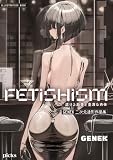 FETISHISM 透ける肋骨と豊満な肉体~GENEK二次元造形作品集~【描き下ろし付き】 (picks)