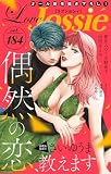 Love Jossie Vol.184