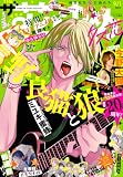 【電子版】ザ花とゆめクズ恋(2026年9/1号)