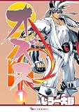 OZN オズヌ 1