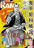 コミック乱 2026年09月号 [雑誌]