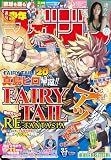 週刊少年マガジン 2026年35号[2026年7月29日発売] [雑誌]