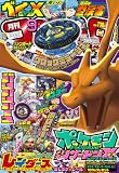 月刊コロコロコミック