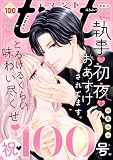ｃｏｍｉｃ　ｔｉｎｔ　ｖｏｌ．１００ [雑誌]