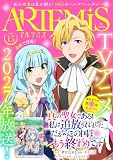 ＡＲＴＥＭＩＳ　ｂｙ　ｓｉｒｉｕｓ Ｖｏｌ．１５ [雑誌]