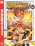 FAIRY TAIL 100 YEARS QUEST(24) (週刊少年マガジンコミックス)