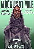 MOONLIGHT MILE season3 mission04