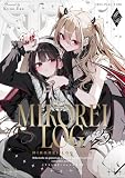 ミコレイログ vol.5 (百合コレ)