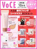 VOCE (2026年10月号)