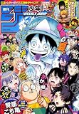 週刊少年ジャンプ