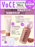 VOCE SPECIAL 増刊 (2026年10月号)