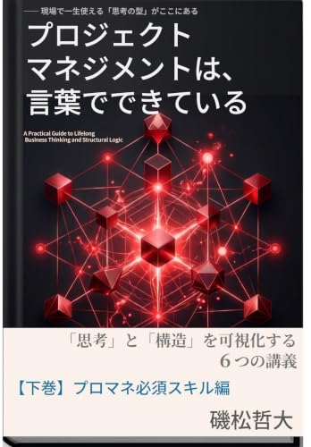 下巻